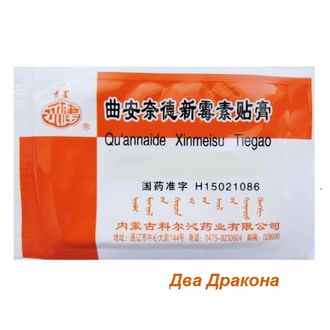 Пластырь от псориаза Quannaide Xinmeisu Tiegao, 4шт. Предназначен для лечения псориатических бляшек на пораженных участках кожи.