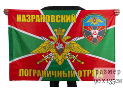 Назрановский ПО (нет в наличии)