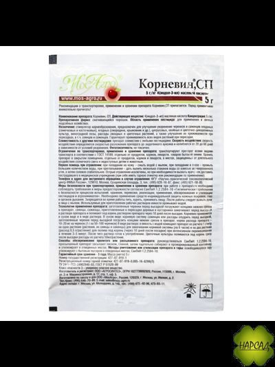 КОРНЕВИН 10 Г