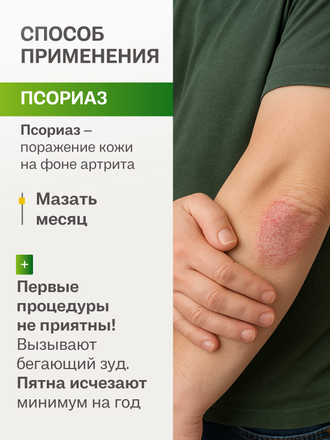 Масляный экстракт чистотел 12 гр.