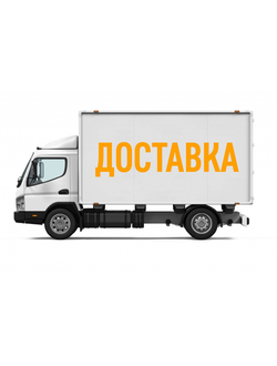 Доставка