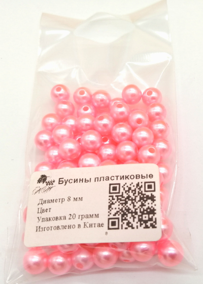 Бусины пластиковые под жемчуг 8 мм, цвет светло лимонный