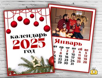 Календарь перекидной А3 004