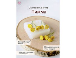 Силиконовый молд "Пижма"