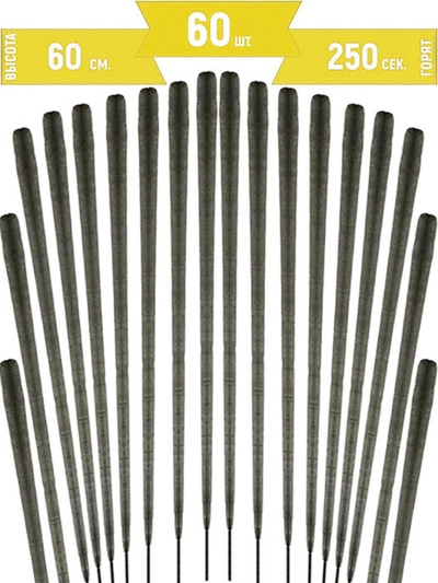 Набор бенгальских огней на свадьбу 60 см (60 шт.)