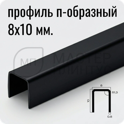 П-образный разделительный профиль из нержавеющей стали NEEXY PVS96-11 BUM Оружейный матовый