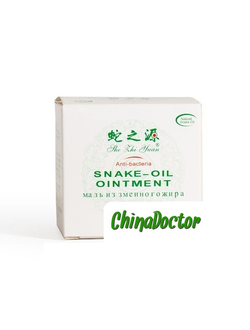 Антибактериальная мазь с змеиным жиром "Snake Oil Ointment" TheZhiYuan