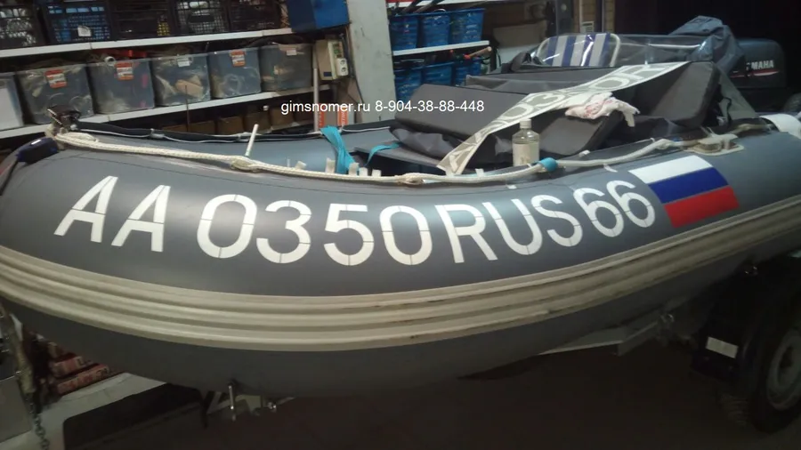 Номер на лодку пвх. Фото с монтажа. Смотрите пошаговую инструкцию в разделе ВИДЕО