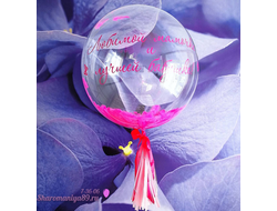 Шар Баблс с индивидуальной надписью (цена указана за композицию на фото)