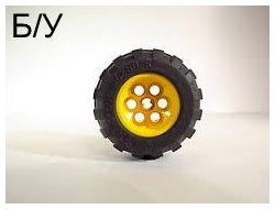! Б/У - Wheel 36.8mm D. x 26mm VR with Axle Hole with Black Tire 56 x 30 R Balloon 6595 / 32180, Yellow (6595c01) - Б/У
