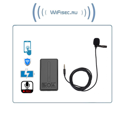 DE/AR2 Wi-Fi аудио диктофон + и с внешним микрофоном, встроенный регистратор, доступ с мобильного (CamSC Pro), Непрерывная запись - режим - 37,5 часов. Режим А - 78 дней, Режим В до 125 дней.