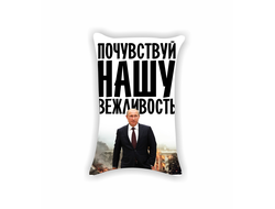 Подушка с Путиным №9