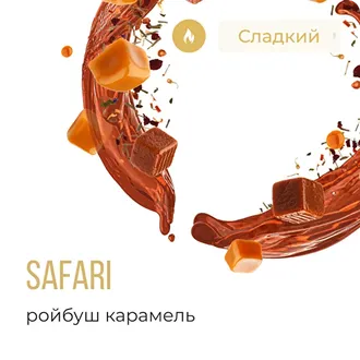 ELEMENT (ОГОНЬ) 25 г. - SAFARI (ЧАЙ РОЙБУШ С КАРАМЕЛЬЮ)