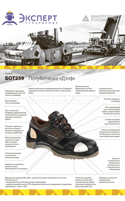 Полуботинки ДЭЛФ, КП, ПУ/ТПУ, арт. БОТ260