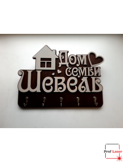 Ключница в благовещенске