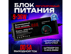 Диммируемый блок питания FECOR DPS9-36/5A (5А с вольтметром)