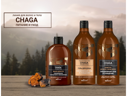 Chaga. Питание и уход