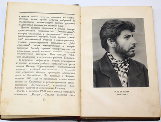 Сталин И.В. Сочинения в 13-ти томах; Краткая биография. М.: Госполитиздат, 1950-1953.