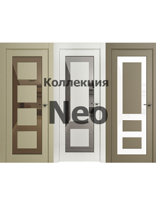 Коллекция Neo (Эко-шпон)