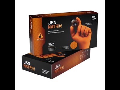 Оранжевые  нитриловые перчатки JETA SAFETY JSN NATRIX (50 шт.), размер L