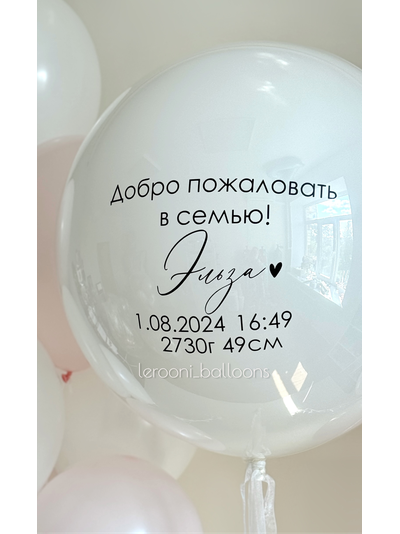Стеклянный шар с надписью