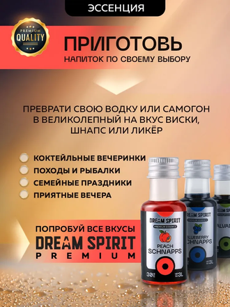 Эссенция Dream Spirit Premium Banana Schnapps, 30 мл
