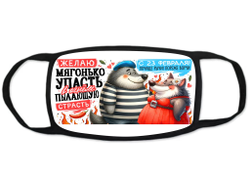 Маска защитная тканевая на лицо #21 на 23 февраля