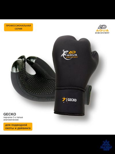 Рукавицы неопреновые 9мм AquaDiscovery 3х-палые &quot;GECKO&quot; силикон н/у р.XL