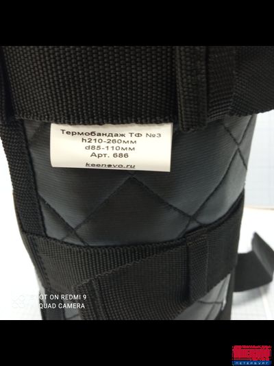 Термо(бандаж/чехол) (h260xl340) на масляный/топливный/гидравлический фильтр ТФ №3  (подходит для фильтров с диаметром d=100-120мм и высотой до 260 мм) -использовать с пластиной KEENOVO, см. рекомендации в описании