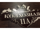 адресная табличка