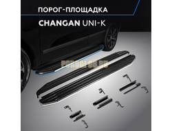 Пороги "Premium" для Changan UNI-K 2023-