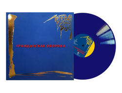 Гражданская оборона - Легенды Русского Рока 2-LP Blue