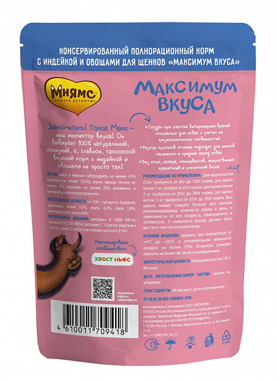 Мнямс влажный корм (пауч) для щенков Мясное рагу индейка с овощами 85 г
