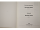 Загорский В.Б. Почтовые карточки. Русские серии. Выпуск 1. СПб.: Стандарт-Коллекция. 2007г.