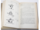 Кудряшов Н.Н. Справочник кинолюбителя. М.: Искусство. 1977г.