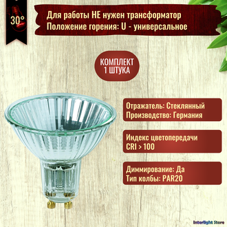 Osram Halopar 20 ALU 64830 FL 75w 30° 230v GU10