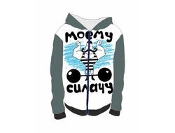 Толстовка 3D с полной запечаткой на 23 февраля №12