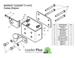 ТСУ Leader Plus для Toyota Hilux с силовым брусом (2005-2015), T114-FC / T114-F