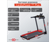 Беговая дорожка CardioPower TT Plus
