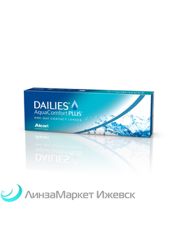 Линзы ежедневной замены Dailies AquaComfort Plus (30 линз) в ЛинзаМаркет Ижевск