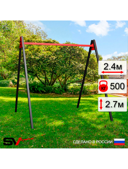 Качели уличные   2.4М (РАМА)  УК 134