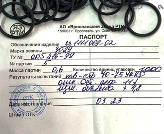 027-031-25-2-2 Кольцо секции ТНВД КАМАЗ 33.1111069-02 (REP) ЯЗРТИ черное