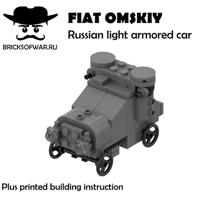 Бронеавтомобиль Фиат-Омский