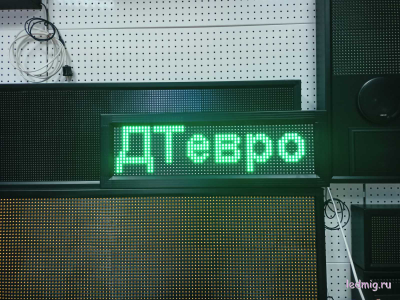 Электронное табло АЗС-210*690mm (зеленый)