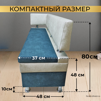 Кухонный ДИВАН "ФОРУМ-4" с боковой спинкой, Синий/Слоновая кость Левый