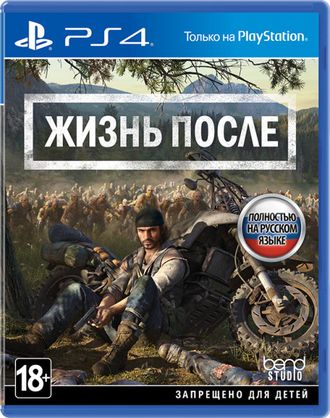 Игра для ps4 Жизнь после (Days Gone)