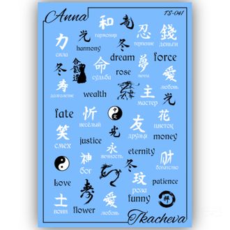 Слайдеры с надписями для ногтей TS-041