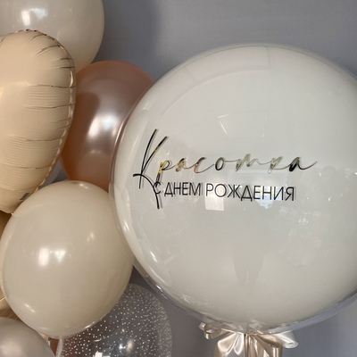 Сет из гелиевых шаров "Пудра"