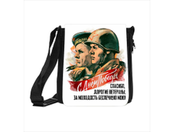 Сумка на 9 Мая, День Победы Спасибо Ветеранам!