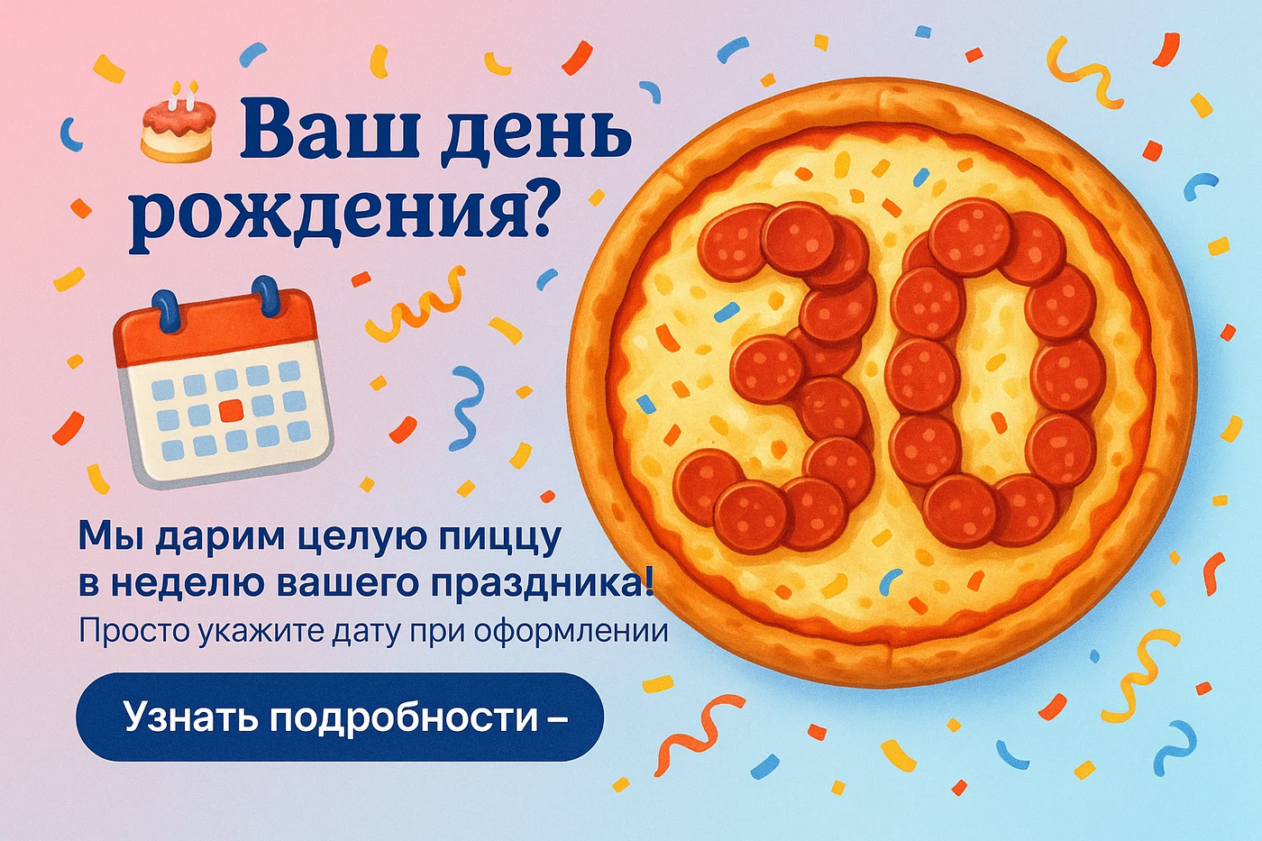 подарки в день рождения